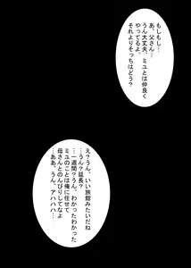 Page 17 of Seieki Ryoujoku ~ Imouto Miyuki ~ - preview thumbnail
