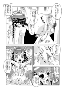 Page 21 of Futaloli ~ Seieki Shoujo Mimine ~ - preview thumbnail
