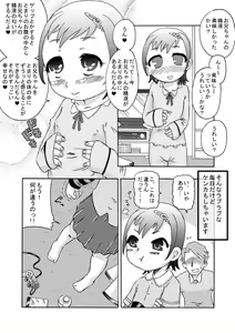 Page 11 of Gokkun Sister Love Semen - preview thumbnail