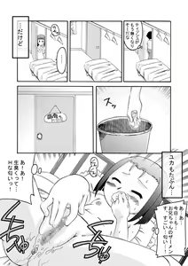 Page 5 of Seieki Shibori - preview thumbnail