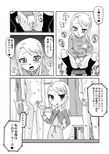 Page 13 of Misekko Seiekikko - preview thumbnail