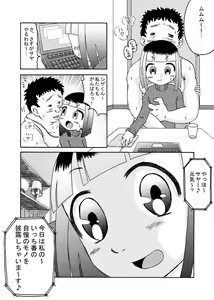 Page 8 of Misekko Seiekikko - preview thumbnail