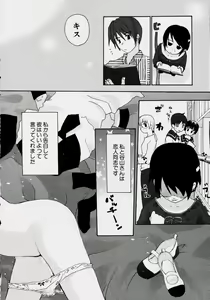 Page 2 of Kiss Me Please - preview thumbnail