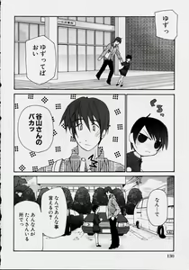 Page 4 of Kiss Me Please - preview thumbnail