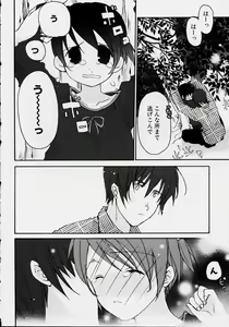 Page 8 of Kiss Me Please - preview thumbnail