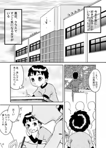 Page 4 of Hisoka ni Renai Moyou - preview thumbnail
