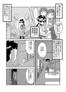 Page 6 of Hisoka ni Renai Moyou - preview thumbnail
