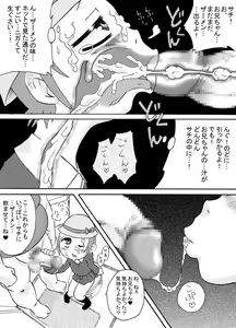 Page 20 of Imouto ni wa Semen wo - preview thumbnail