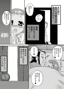 Page 7 of Imouto ni wa Semen wo - preview thumbnail