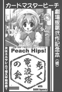 Page 2 of Peach Hips! 2nd Impression - preview thumbnail