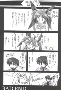 Page 25 of Peach Hips! 2nd Impression - preview thumbnail