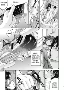 Page 4 of Haru Ichigo Vol. 5 - Spring Strawberry Vol. 5 | 하루 이치고 Vol. 5 - preview thumbnail