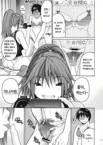 Page 6 of Haru Ichigo Vol. 5 - Spring Strawberry Vol. 5 | 하루 이치고 Vol. 5 - preview thumbnail