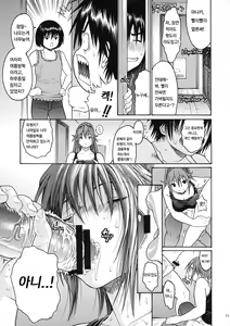 Page 8 of Haru Ichigo Vol. 5 - Spring Strawberry Vol. 5 | 하루 이치고 Vol. 5 - preview thumbnail