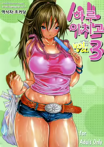 Haru Ichigo Vol. 3 - Spring Strawberry vol. 3 | 하루 이치고 vol. 3 — hentai manga cover on Fhentai