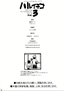 Page 28 of Haru Ichigo Vol. 3 - Spring Strawberry vol. 3 | 하루 이치고 vol. 3 - preview thumbnail