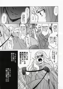 Page 8 of Saint Foire Festival／eve Evelyn - preview thumbnail