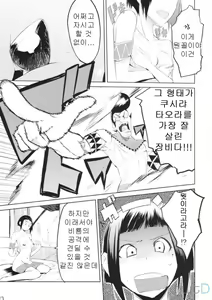 Page 6 of Kari Tomo 300% - preview thumbnail