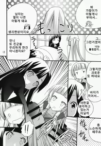 Page 11 of Ai to ha Niga Imonojanou - preview thumbnail