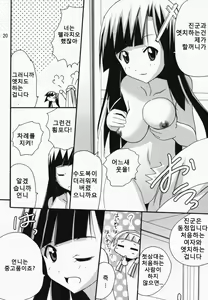 Page 19 of Ai to ha Niga Imonojanou - preview thumbnail