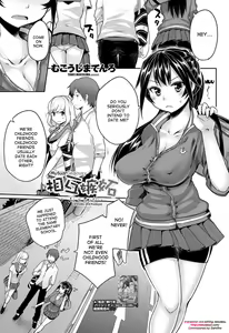 Sougo Shitto ~Shinobu to Kazuya~ | Mutual Jealousy ~ Shinobu and Kazuya ~ — hentai manga cover on Fhentai