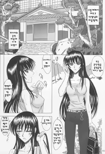Page 2 of Itoko Sensei to Love Love Natsuyasumi. | 이토코 선생님과 러브러브 여름방학. - preview thumbnail