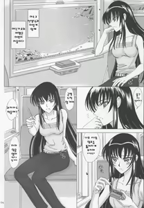 Page 3 of Itoko Sensei to Love Love Natsuyasumi. | 이토코 선생님과 러브러브 여름방학. - preview thumbnail