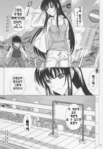 Page 34 of Itoko Sensei to Love Love Natsuyasumi. | 이토코 선생님과 러브러브 여름방학. - preview thumbnail
