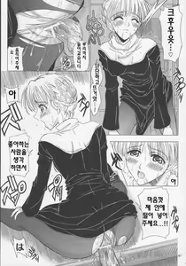 Page 40 of Itoko Sensei to Love Love Natsuyasumi. | 이토코 선생님과 러브러브 여름방학. - preview thumbnail