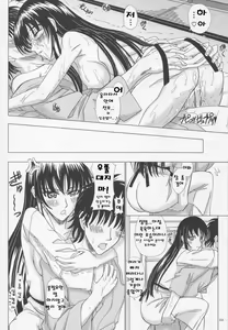 Page 9 of Itoko Sensei to Love Love Natsuyasumi. | 이토코 선생님과 러브러브 여름방학. - preview thumbnail