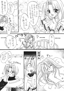 Page 18 of Tengoku yori Yaban - preview thumbnail