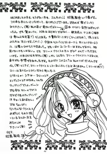 Page 3 of Tengoku yori Yaban - preview thumbnail