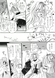 Page 8 of Tengoku yori Yaban - preview thumbnail