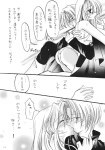 Page 10 of Tengoku yori Yaban - preview thumbnail