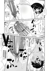 Page 117 of Ore ni Imouto wa Inai - preview thumbnail