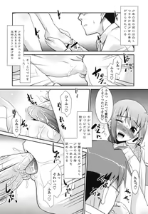 Page 132 of Ore ni Imouto wa Inai - preview thumbnail