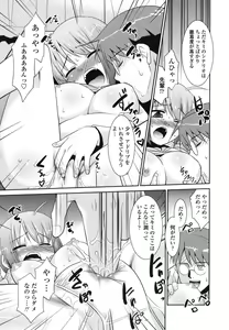 Page 137 of Ore ni Imouto wa Inai - preview thumbnail