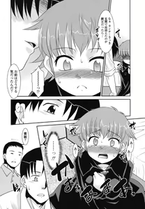 Page 152 of Ore ni Imouto wa Inai - preview thumbnail