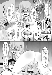 Page 17 of Ore ni Imouto wa Inai - preview thumbnail