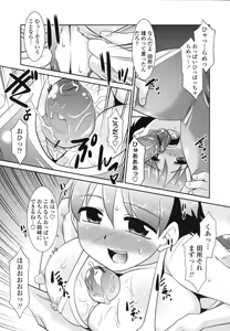 Page 177 of Ore ni Imouto wa Inai - preview thumbnail