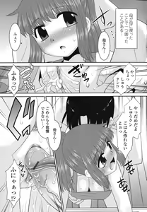 Page 209 of Ore ni Imouto wa Inai - preview thumbnail