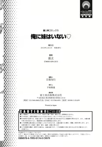 Page 214 of Ore ni Imouto wa Inai - preview thumbnail