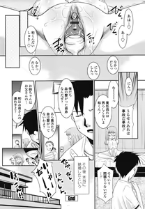Page 26 of Ore ni Imouto wa Inai - preview thumbnail