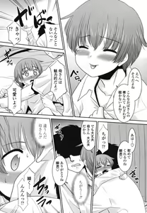 Page 33 of Ore ni Imouto wa Inai - preview thumbnail