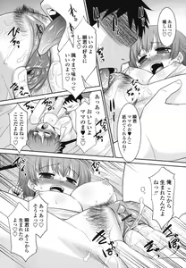 Page 38 of Ore ni Imouto wa Inai - preview thumbnail