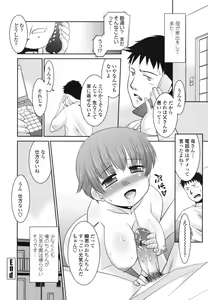 Page 46 of Ore ni Imouto wa Inai - preview thumbnail