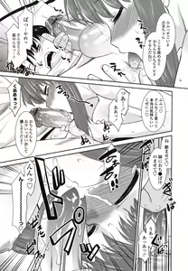 Page 53 of Ore ni Imouto wa Inai - preview thumbnail