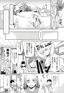 Page 86 of Ore ni Imouto wa Inai - preview thumbnail