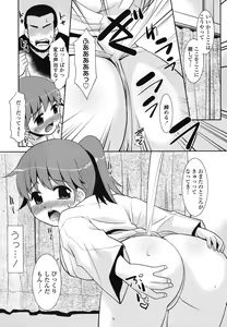 Page 90 of Ore ni Imouto wa Inai - preview thumbnail