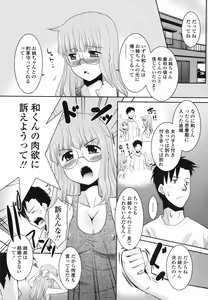 Page 9 of Ore ni Imouto wa Inai - preview thumbnail